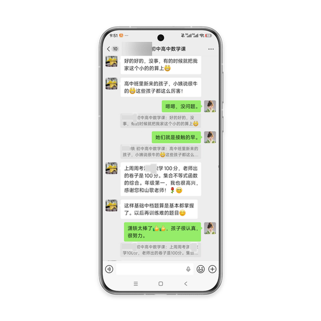 聊天截图
