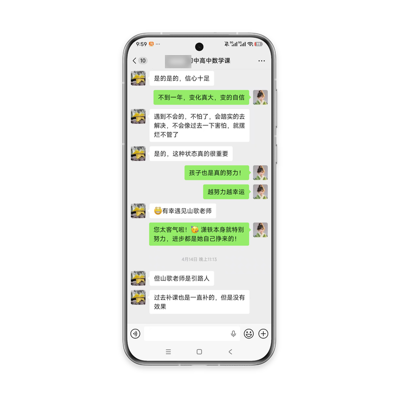 聊天截图