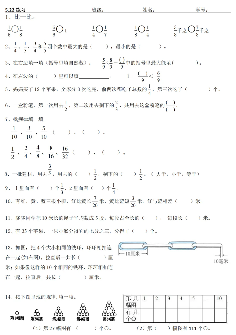 学校作业