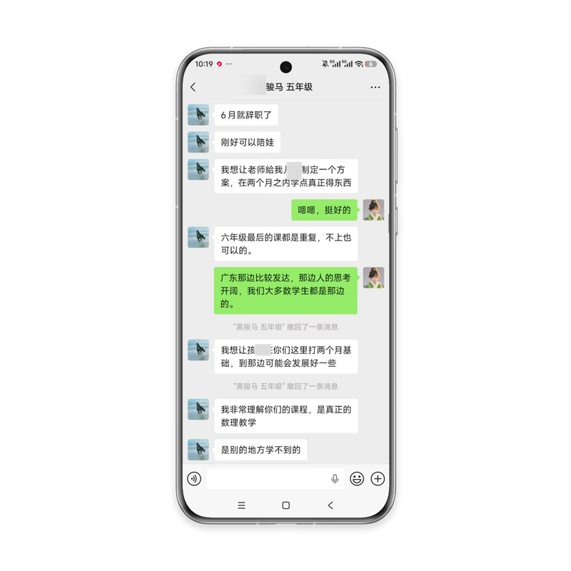聊天截图