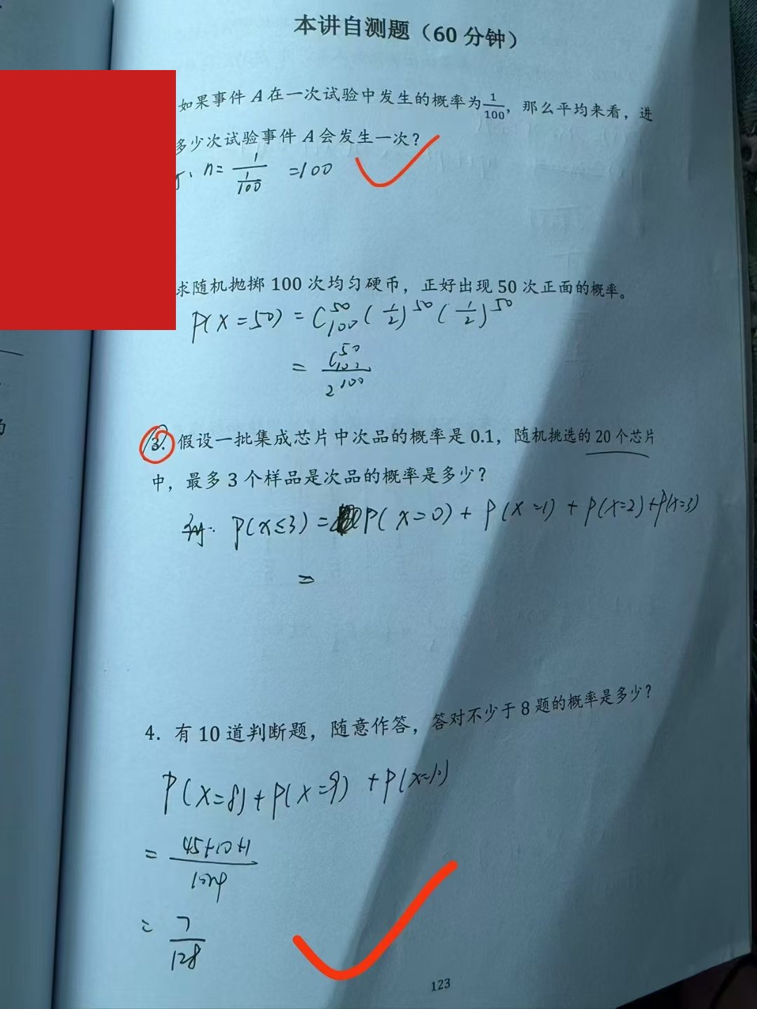 作业