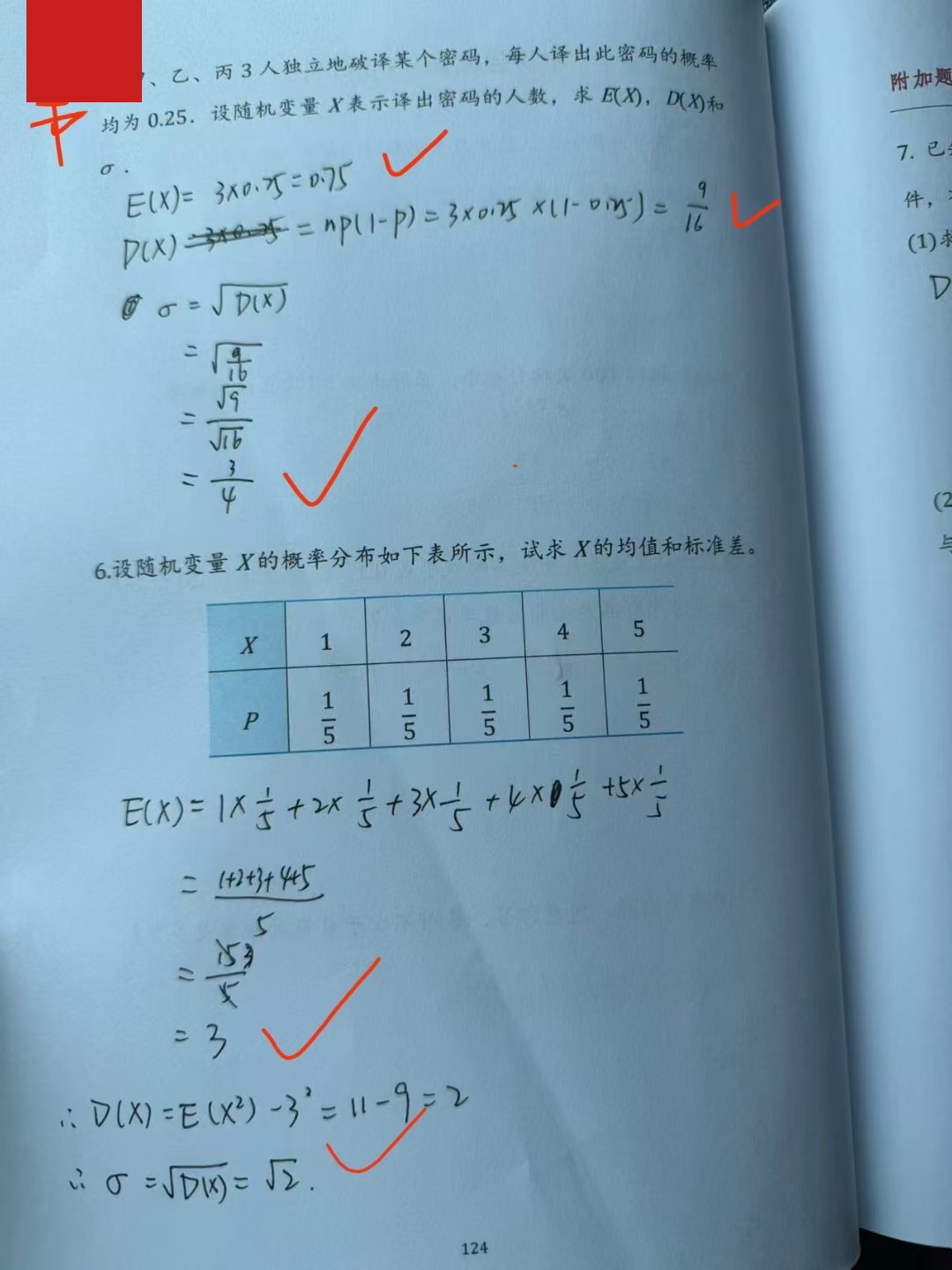 作业