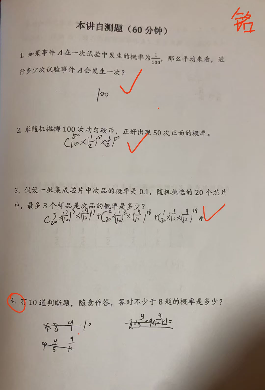 作业