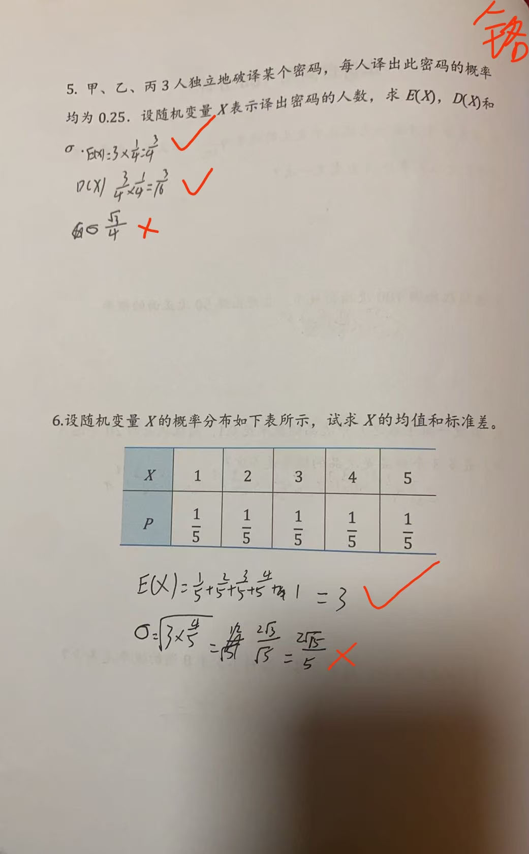 作业