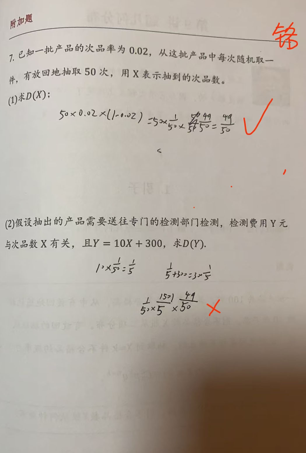 作业